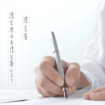 相続の専門家を所在地から探す